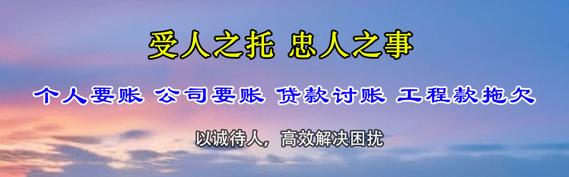宜都催收公司